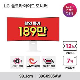 이베이 LG 게이밍스마트모니터 39GX90SAW 단 3일 특가 진행 중!