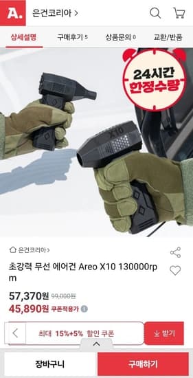 초강력 무선 에어건 Areo X10 130000rpm 무료배송