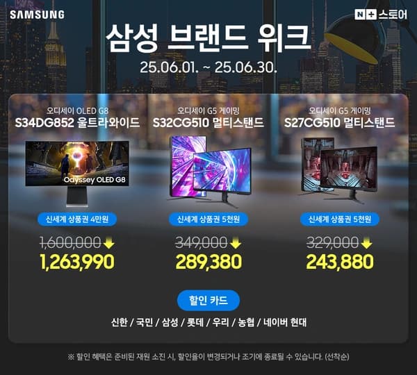 브랜드 위크! 삼성 오디세이 G5 S27CG510 게이밍 모니터