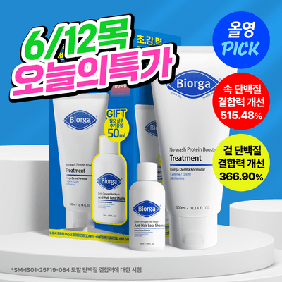 바이오가 노워시 프로틴 부스터 트리트먼트 300ml+탈모샴푸50ml 증정
