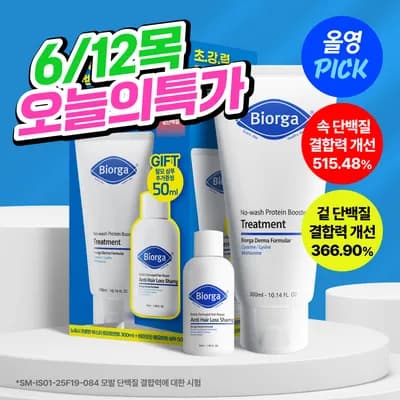 바이오가 노워시 프로틴 부스터 트리트먼트 300ml+탈모샴푸50ml 증정