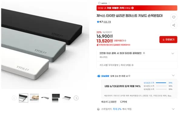 ★빡세일★ 실리콘 팜레스트 키보드손목받침대(13,520원/배송비2,500원)