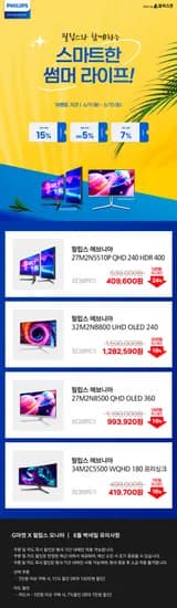 필립스 에브니아 34M2C5500 울트라 와이드 180Hz 게이밍모니터 외 8건