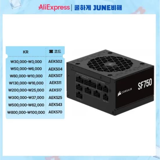 역대 최저가 도전 커세어 SF1000 ATX 3.1(198,339원/무배)