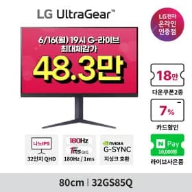 LG 24~32인치 나노IPS,4K 게이밍, 스마트 모니터 스윙 스탠드 세트까지! 메가 브랜드위크 특가 안내(6/16~22)