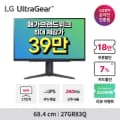 LG 울트라기어 27GR83Q G-라이브 역대가 6/16일 (19시~)