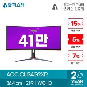 알파스캔  27Q50GN 180Hz QHD 게이밍모니터 외 10건 한정수량 핫딜