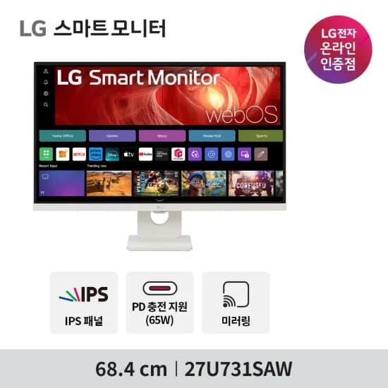 LG 모니터 천억페스타! 사무용부터 편집용 스마트모니터까지! (24U421A, 27U731SAW)