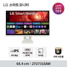 맥북연결&편집용 스마트모니터 프로모션 진행중!