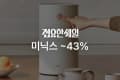 미닉스 음식물 처리기 더플렌더pro (419,000원 / 무료배송)