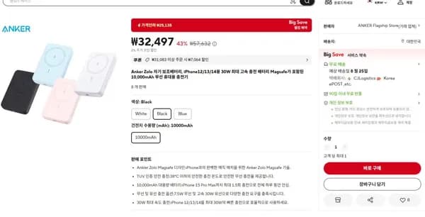 Anker Zolo 자기 보조베터리, iPhone 용 30W Magsafe 포함 10,000mAh 무선 휴대용 충전기(25,433 / 무배)