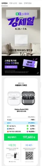 갤럭시 버즈3 프로 무선 블루투스 이어폰