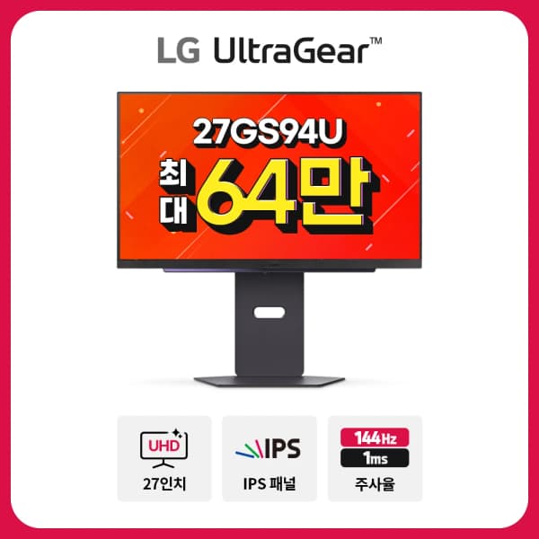❄️펀.쿨.세, 울트라기어 27GS94U 64만 외 특가 (6/16-6/25)