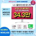 LG 32UN650K(33.3만) 외 게이밍모니터 2종 쿨하게 June비해~! 6월 특가 안내(~6/25)