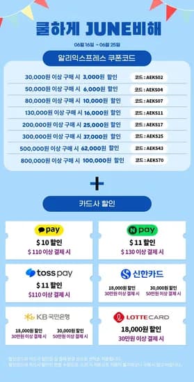 ?오늘이 마지막? 쿠폰행사 쿨하게 JUNE비해 LG전자 게이밍 모니터 외 3건 행사가 안내(768,815원/무배)