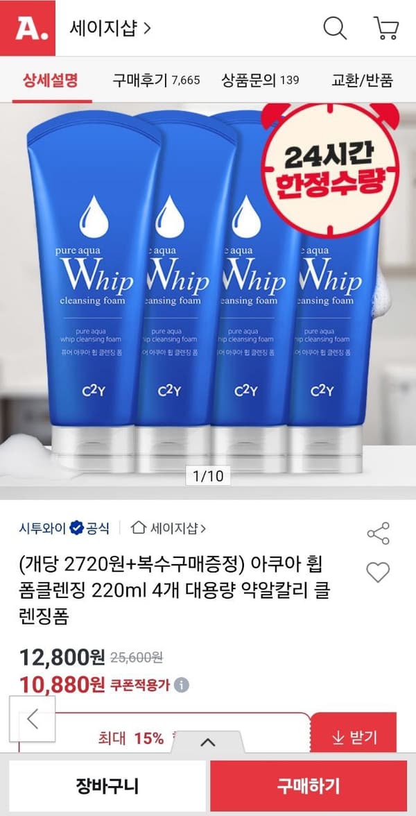 약알칼리 아쿠아 휩 폼클렌징 220ml 4개 대용량