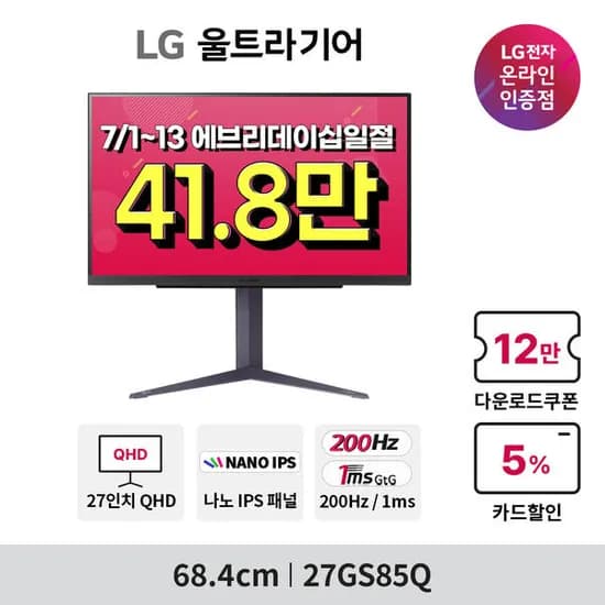 LG 27GS85Q(41.8만) 외 모니터 4종 특가! 27~32인치 나노IPS,4K 게이밍,스마트 스윙 세트 까지 에브리데이 십일절(7/1~13)