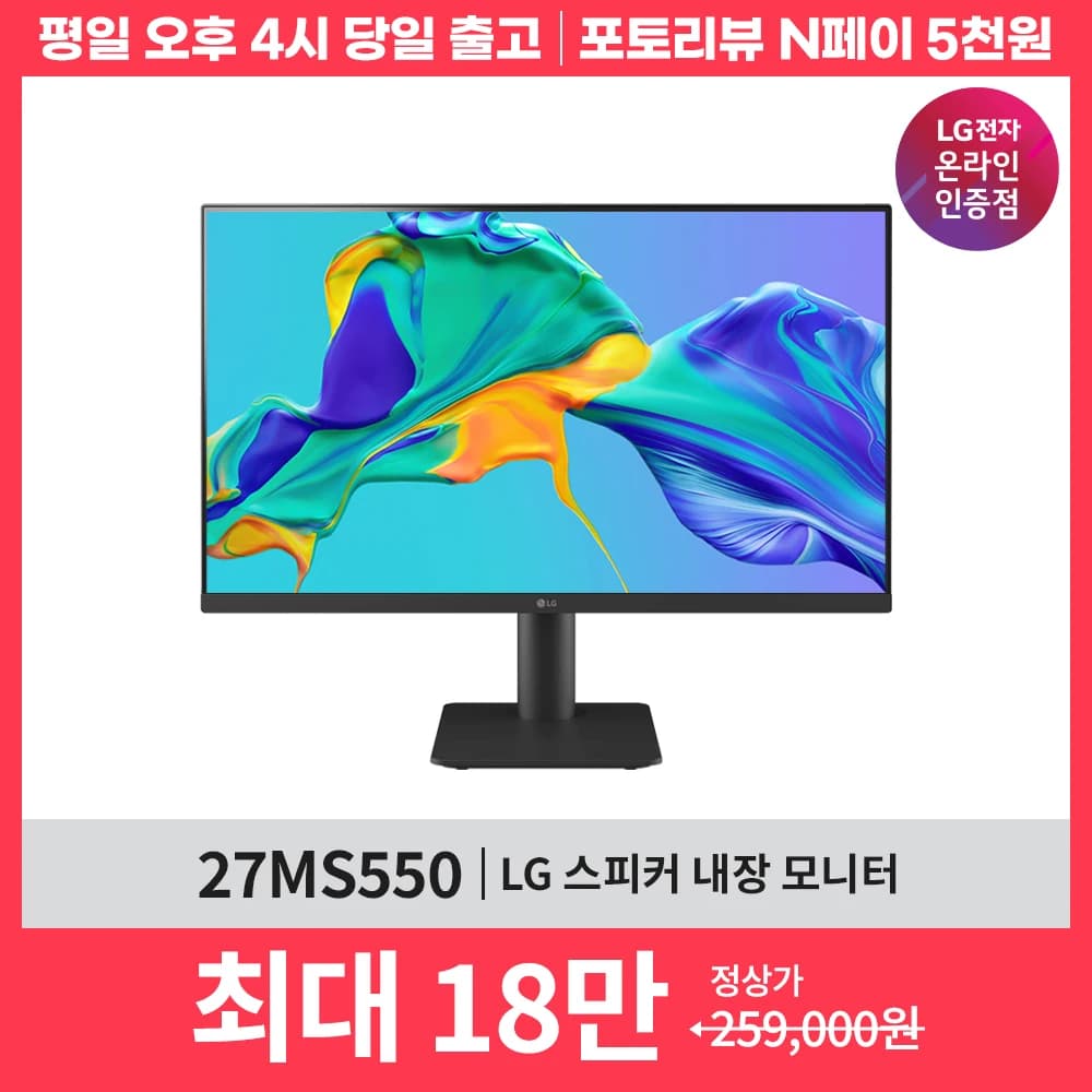 LG 모니터 Choice Day 쿠폰 할인 행사 안내 27인치 QHD 모니터 외 2종