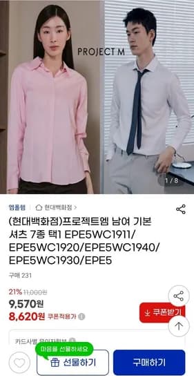 프로젝트엠 남녀 기본셔츠 7종 택1