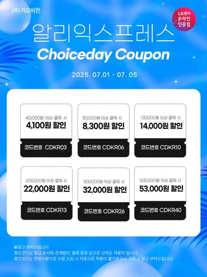 LG 모니터 바캉스 할인 쿠폰행사 안내 24인치 화이트 모니터 24MR400W 외 3종(117,960원/무배)