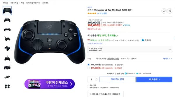 쿠팡? 와우 멤버십 울버린 V2 Pro 26% 할인