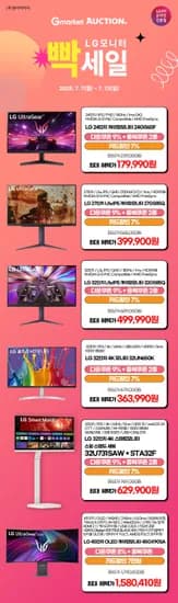 LG 모니터 24GS60F, 27GS85Q, 32GS85Q, 32UN650K 외 2종 24~45인치 게이밍,4K,스마트,OLED 빡세일 특가 안내(7/7~13)