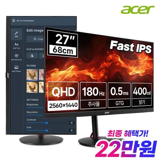 에이서 니트로 XV272U V3 모니터 외 다수 특가 안내