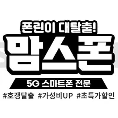 ?KT,LG로 유심만 바꿔도 ?현금사은품? 사은품 잔뜩 뿌립니다!!