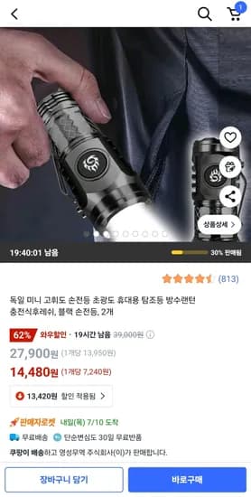 독일 미니 고휘도 손전등 초광도 휴대용 충전식후레쉬 2개