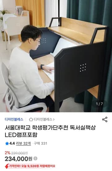 디자인블레스 독서실책상