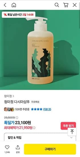 청미정 다시마샴푸 500ml