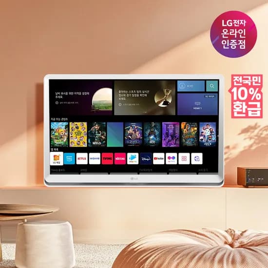♾️룸앤티비 특가 LIVE♾️LG전자 룸앤티비 2세대 27LQ600SW 최대 16% 할인