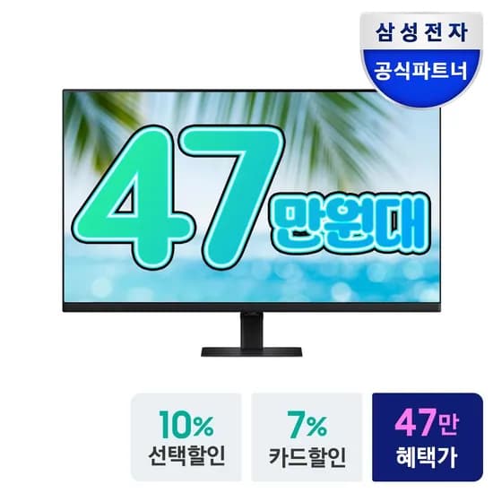 삼성 고해상도 4K UHD 모음집  뷰피니티+스마트모니터 + 사이니지 TV (으뜸효율환급10%) (7월7일 ~ 20일)