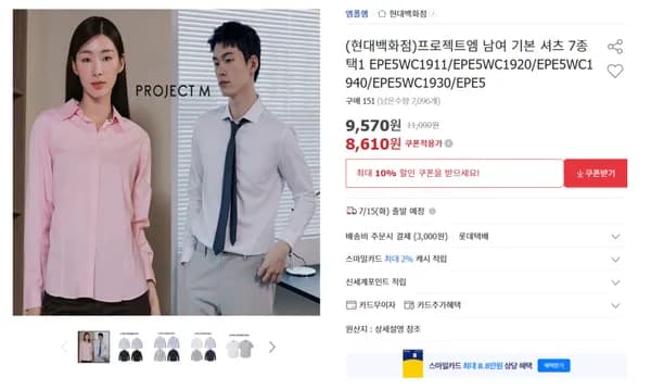 프로젝트엠 남여 기본셔츠 7종 택1
