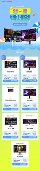 앵콜! 쿨혜택 빡세일 삼성 스마트 모니터 & 오디세이 OLED 모니터 특가전