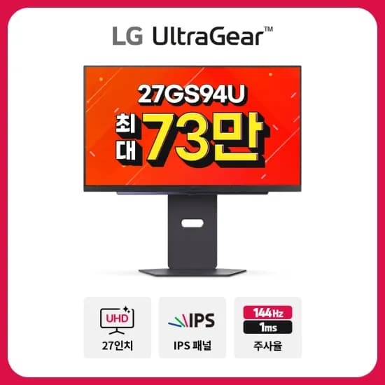 4K 144? LG 울트라기어 27GS94U 65만 외 특가 안내 (7/14-7/20)