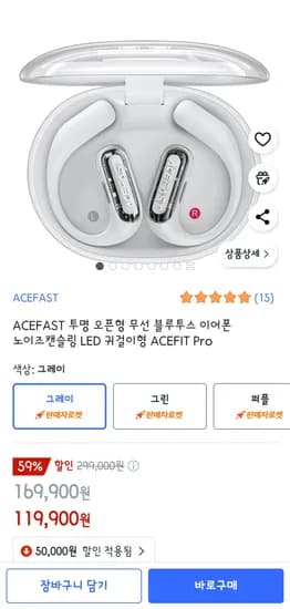 ACEFAST 투명 오픈형 무선 블루투스 이어폰 노이즈캔슬링 LED 귀걸이형 ACEFIT Pro(119,900원 / 무배)