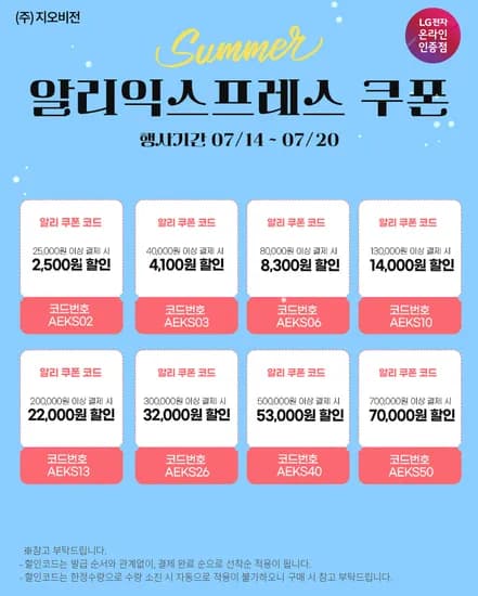 Hot해?Get해!LG전자 모니터 쿠폰 특가 안내 사무용 32MR50C, 27MS550, 24MR400W 외 (104,862원/무배)