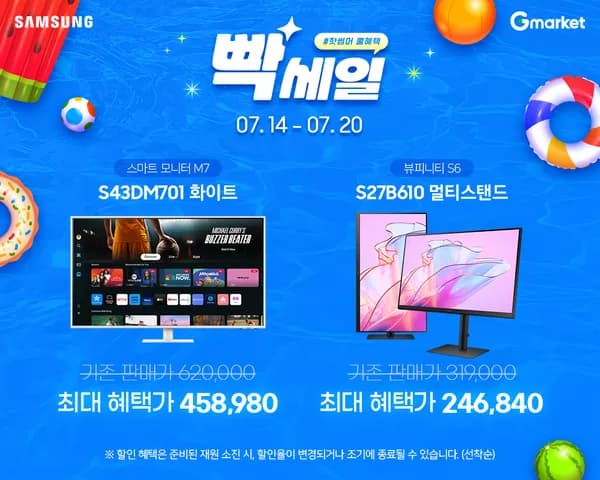 삼성 스마트 모니터 M7 S43DM701 화이트(43인치)