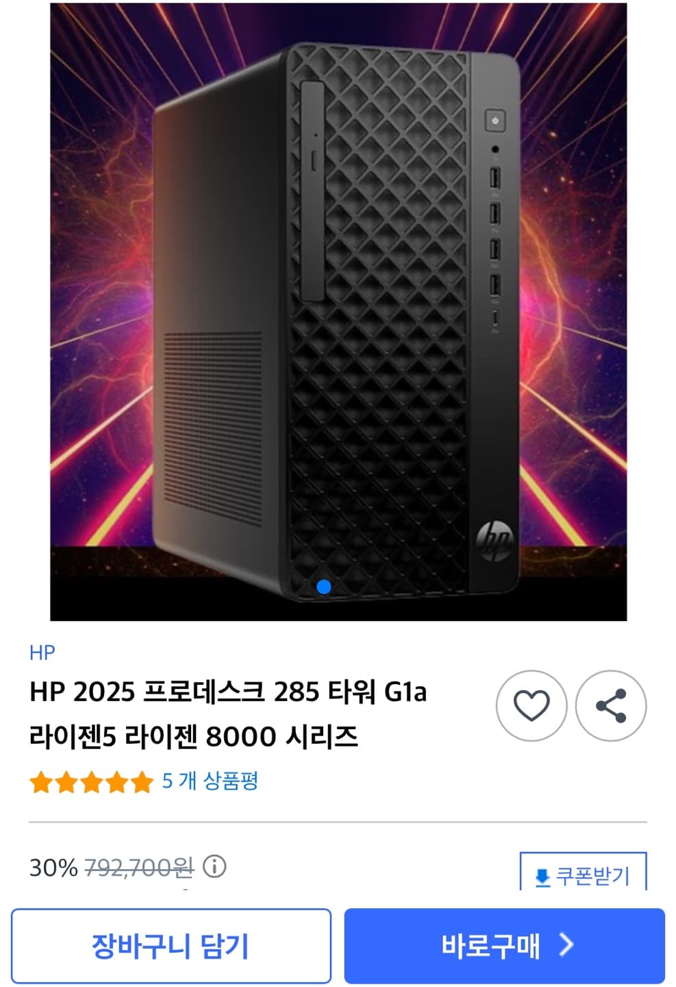HP 2025 프로데스크 285 타워 G1a 라이젠5 라이젠 8000 시리즈(549,000원 / 무료)