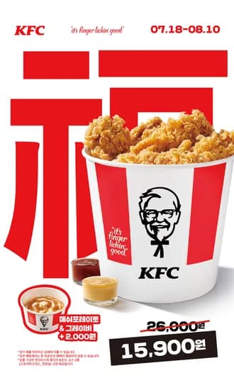 KFC 복날에는 복버켓!