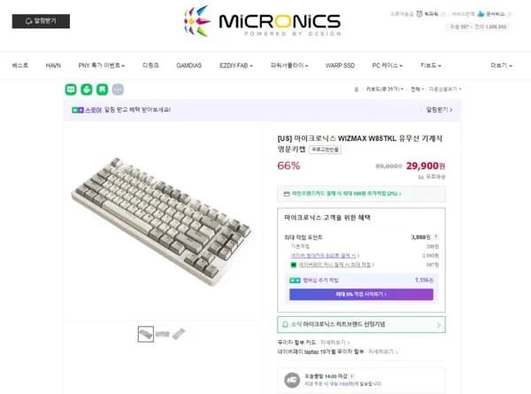 마이크로닉스 WIZMAX W85TKL 유무선 기계식 영문키캡 (29,900원/무료배송)