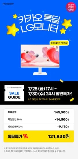 LG전자 OLED게이밍 모니터 27GS95QE(76만), 사무용 24MR400W(12만), 27MS550(16만), 27QN600(25만)/무배