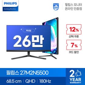 27M2N3200L 필립스 게이밍모니터 180Hz  특가 안내