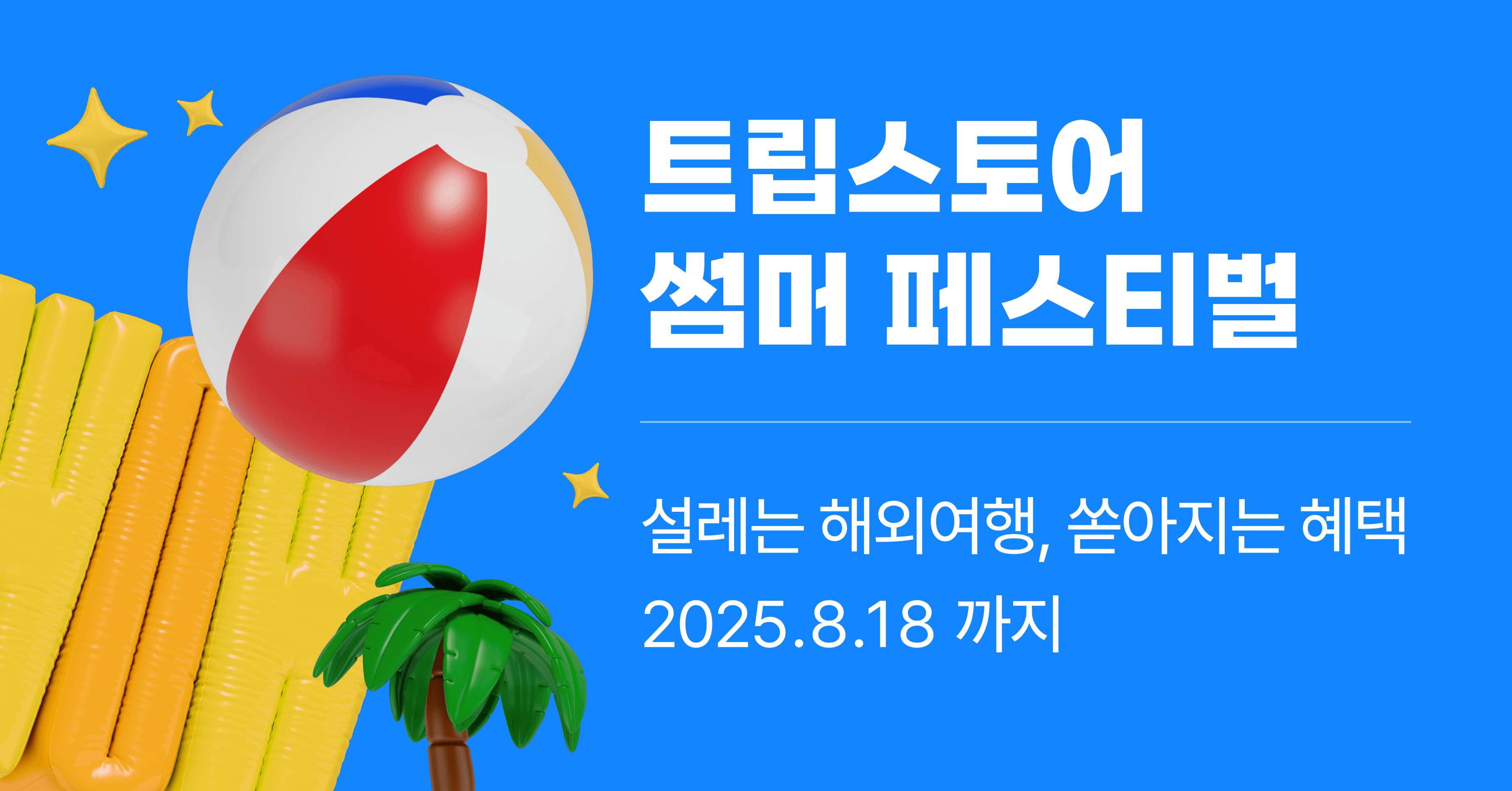 싱가포르 3박5일 월드체인호텔 노쇼핑+1일자유 출발확정 패키지