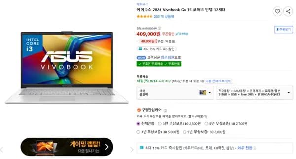 에이수스 2024 비보북 고 15 E1504GA-BQ483 인텔 코어i3 15.6인치 노트북