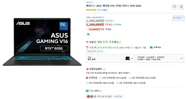 에이수스 2025 게이밍 V16 코어5 지포스 RTX 5050 V3607VH-RP005 16인치 게이밍 노트북