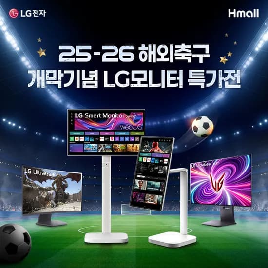 LG 스윙 32U889SAW 울트라기어 32GS95UV 외 모니터