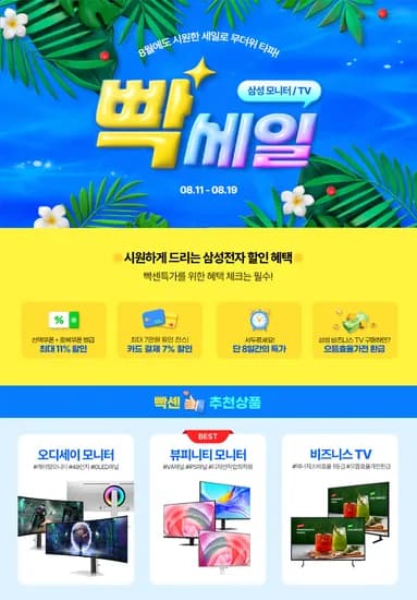 삼성 모니터 게이밍 49인치 4K UHD 37인치 삼성 TV 65인치 85인치