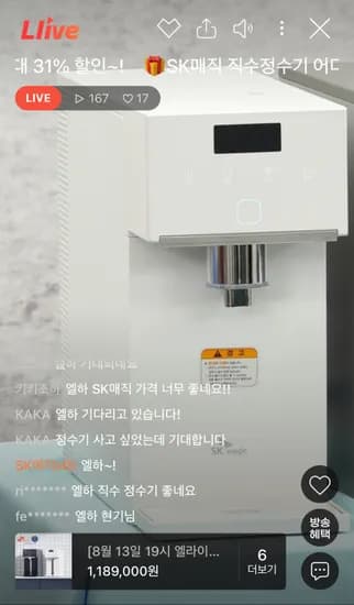 SK매직 WPU-JAC115 정수기